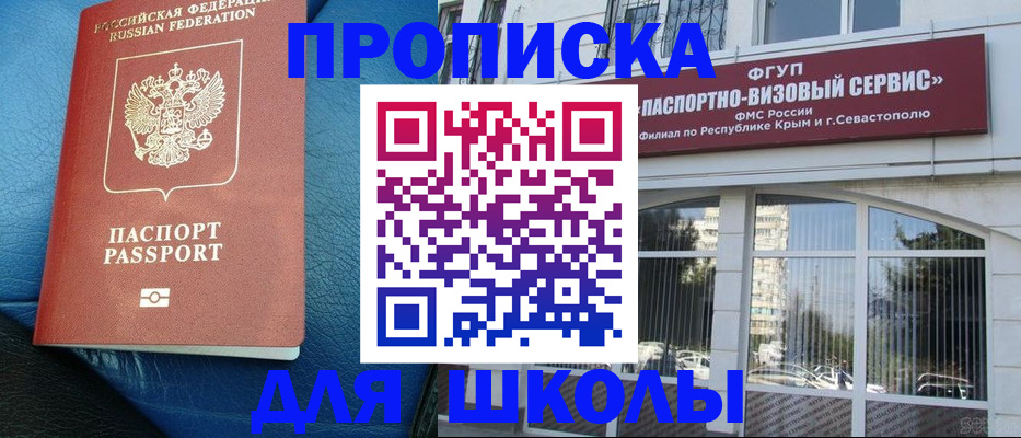 временная регистрация надежно в Шуе