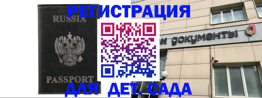 прописка для военкомата в Шуе