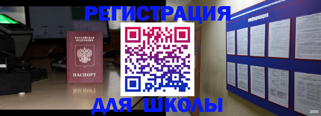 временная регистрация надежно в Шуе