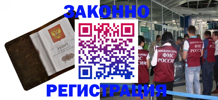 временная регистрация гарантия в Шуе