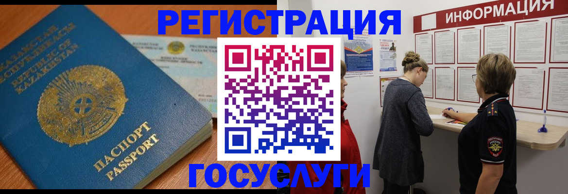 прописка паспорт в Шуе