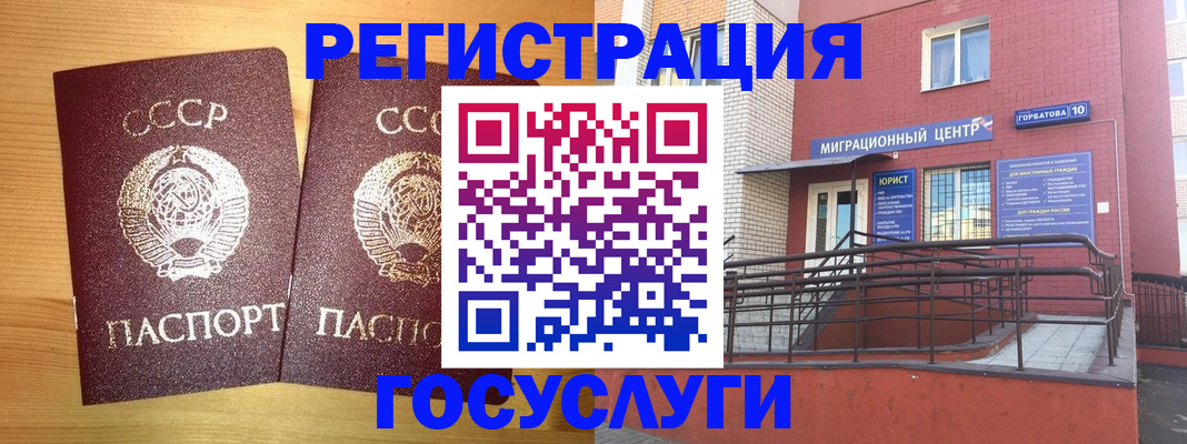 прописка гарантия в Шуе